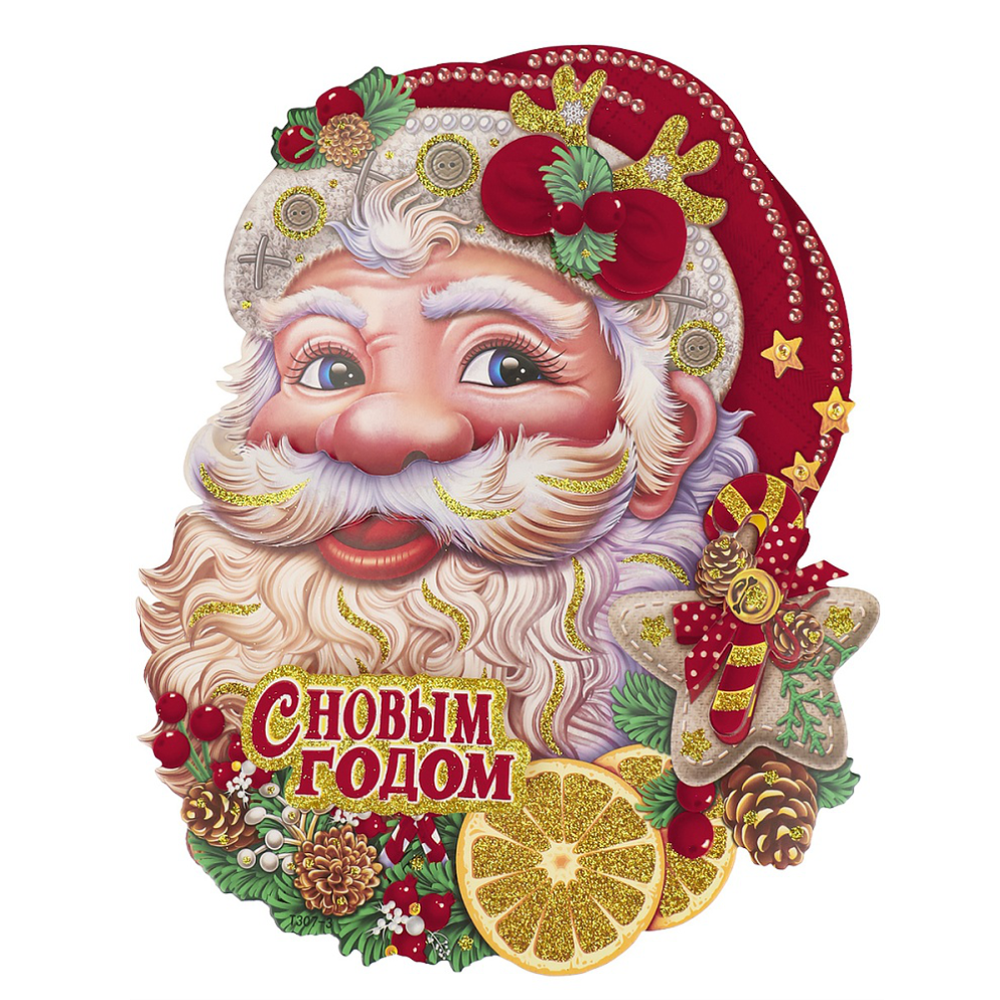 Плакат "Дедушка Мороз", 35 см, НУ-8233