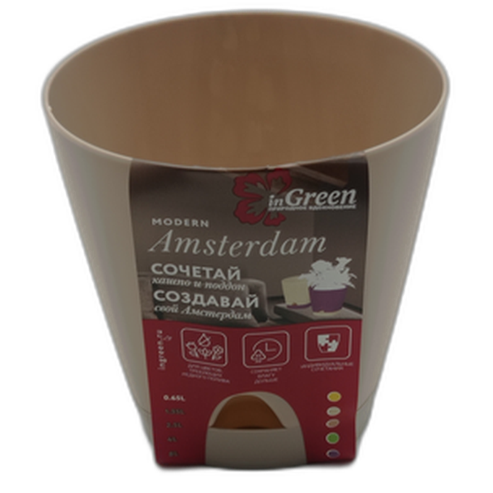 Горшок для цветов "Amsterdam", молочный шоколад, 650 мл