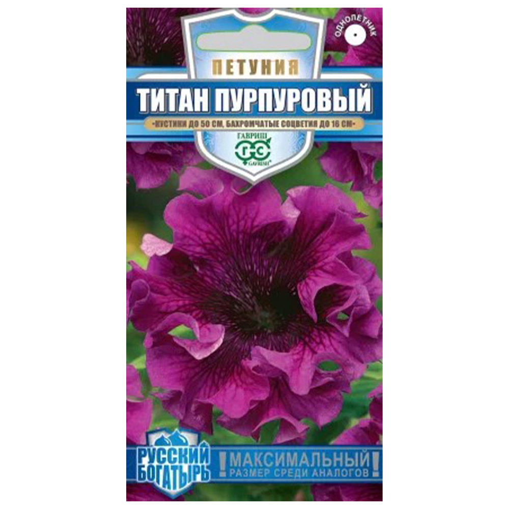 Петуния "Титан пурпуровый", 10 шт, Гавриш