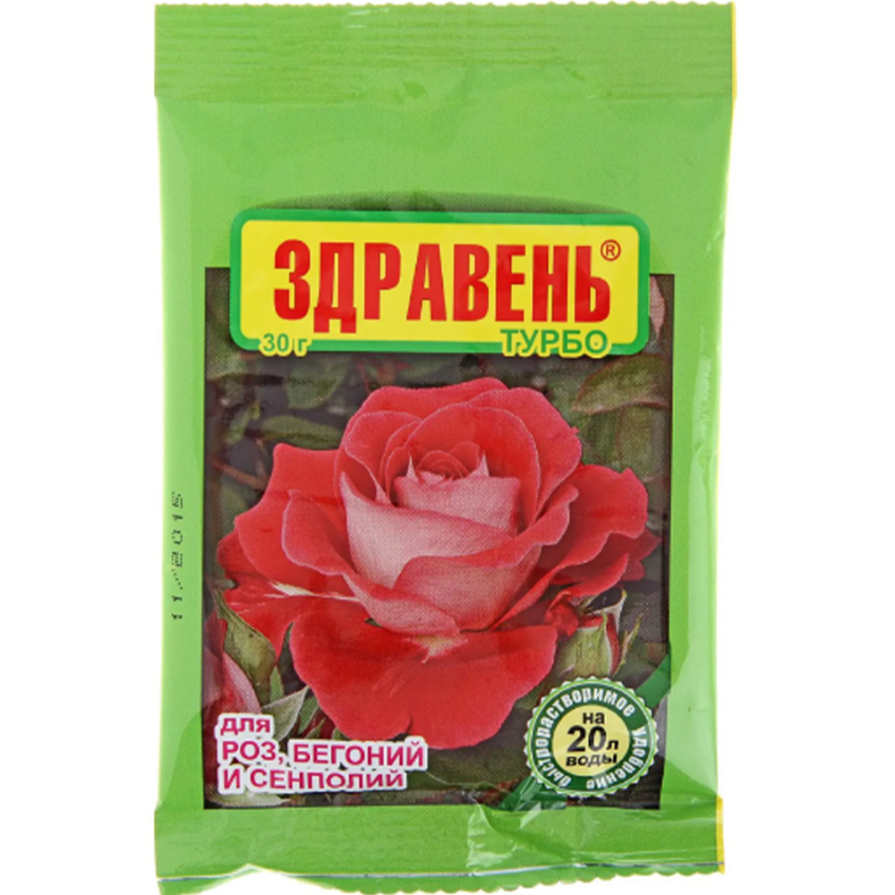 Удобрение "Здравень турбо", бегония, роза, сенполия, 30 г