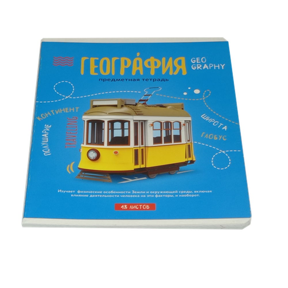 Тетрадь предметная "География", 48 листов