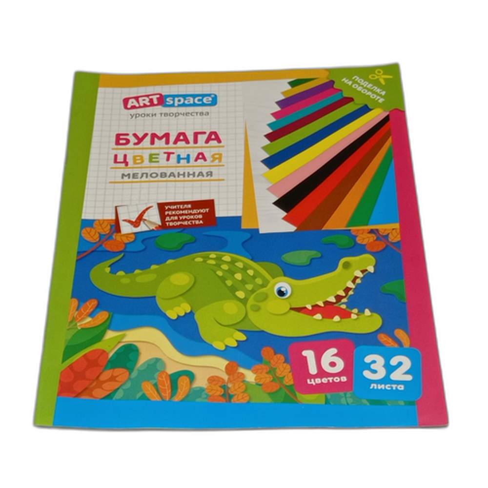 Бумага цветная А4 "Крокодил", 16 цветов, 32 листа