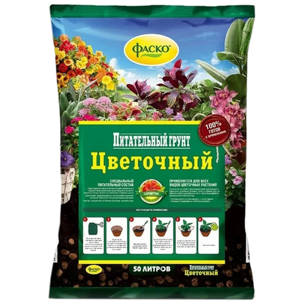 Грунт "Фаско", Цветочный, 50 л