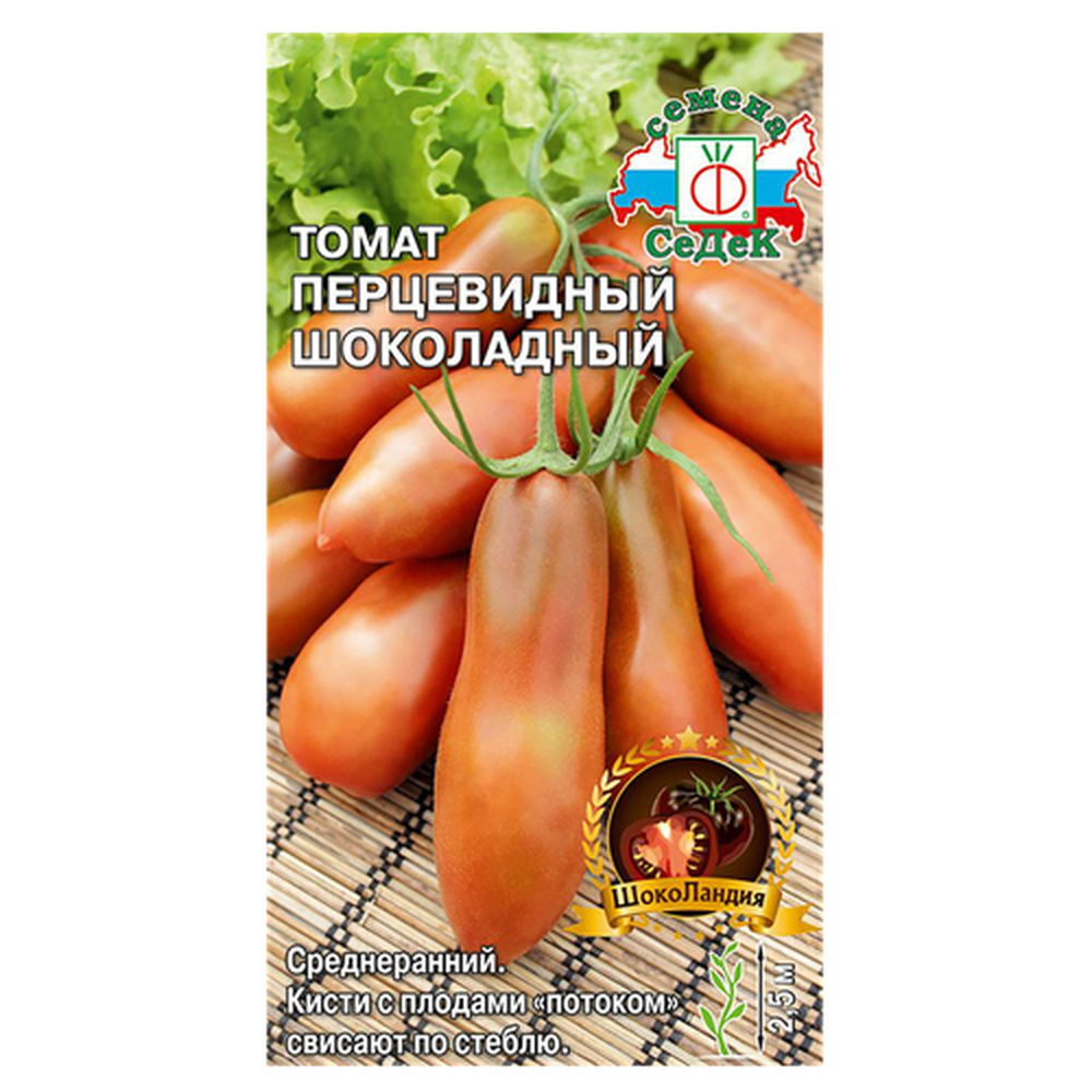 Томат "Перцевидный Шоколадный"