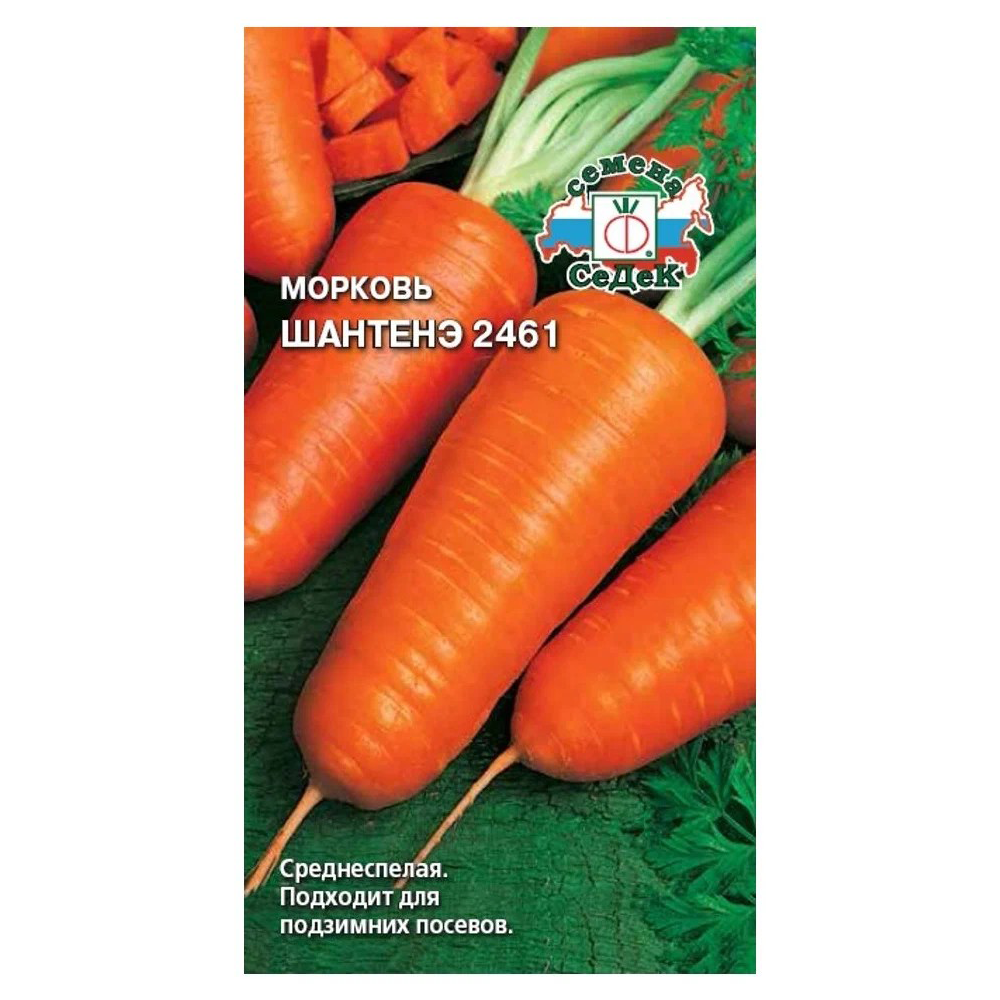 Морковь "Шантенэ  2461", Седек