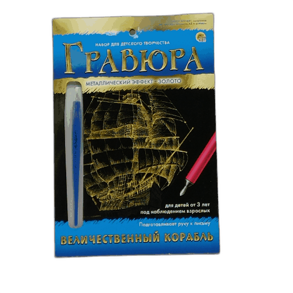 Гравюра А5 "Величественный корабль", золото