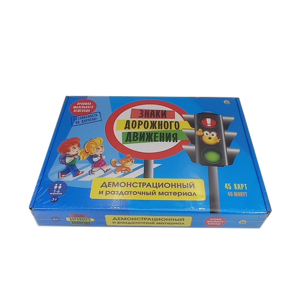 Игра "Знаки дорожного движение", ИН-8045