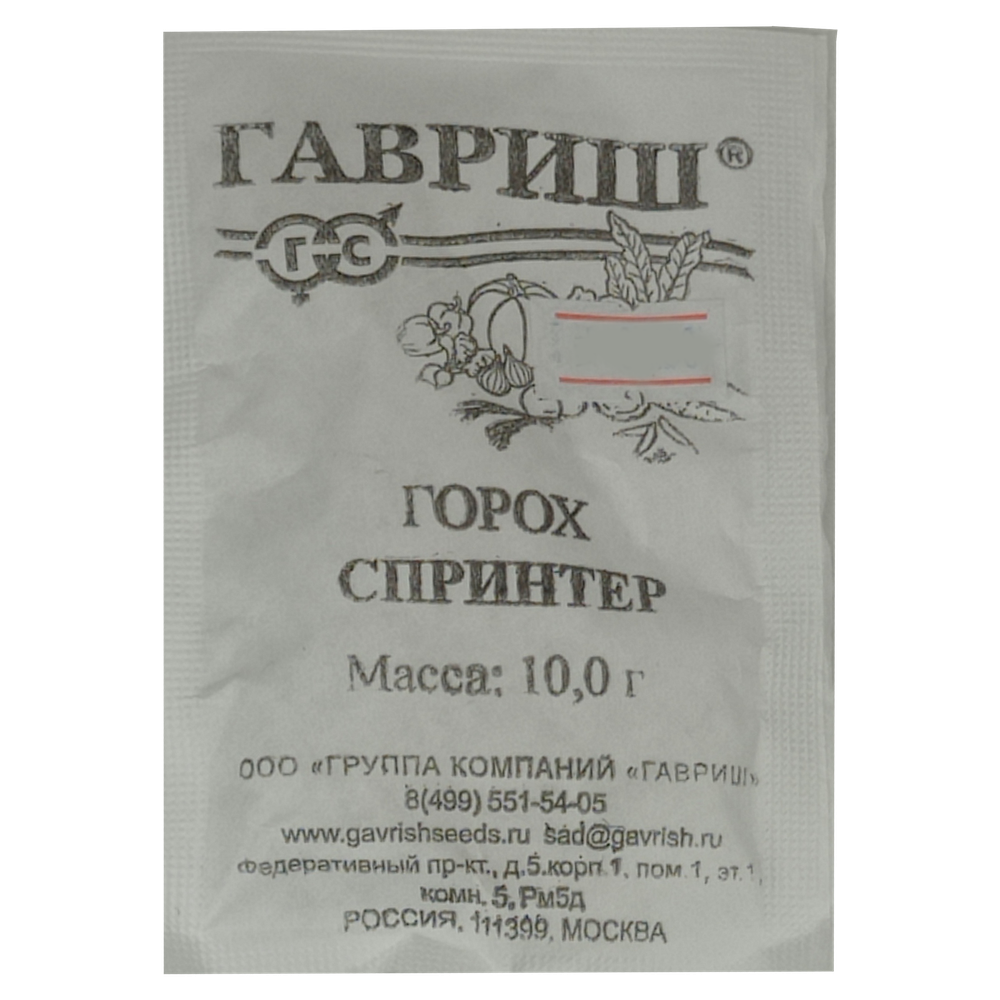 Горох Гавриш "Спринтер", 10 гр