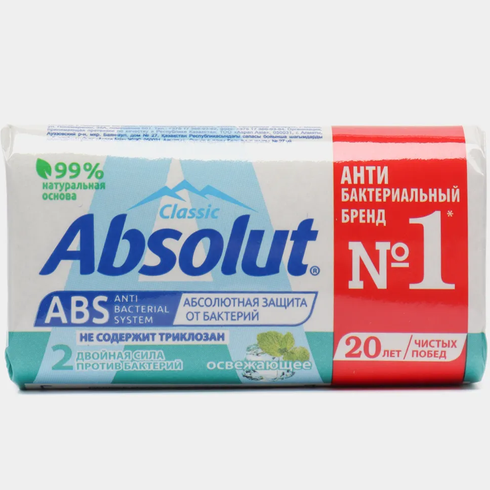 Мыло "Absolut", освежающее, 90 г