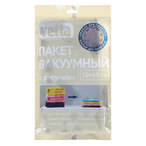 Пакет вакуумный Vetta, с рисунком, 50 х 60 см