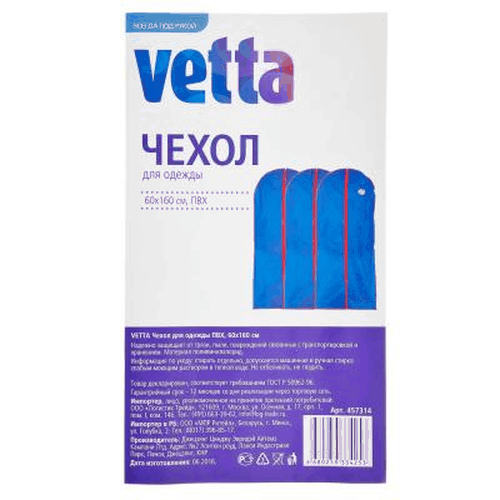 Чехол для одежды Vetta, ПВХ, 60 х 160 см