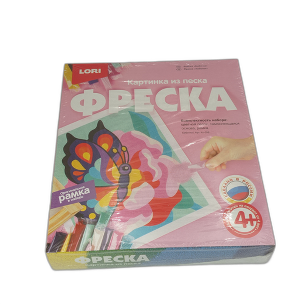 Фреска - картина из песка "Бабочка"