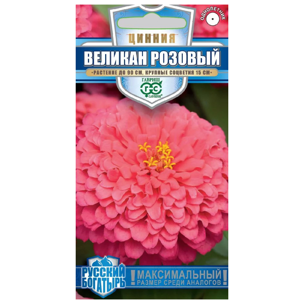 Цинния "Великан розовый", 3 мл, Гавриш