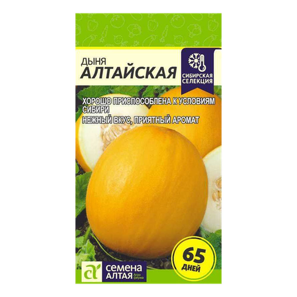 Дыня "Алтайская", 1 гр