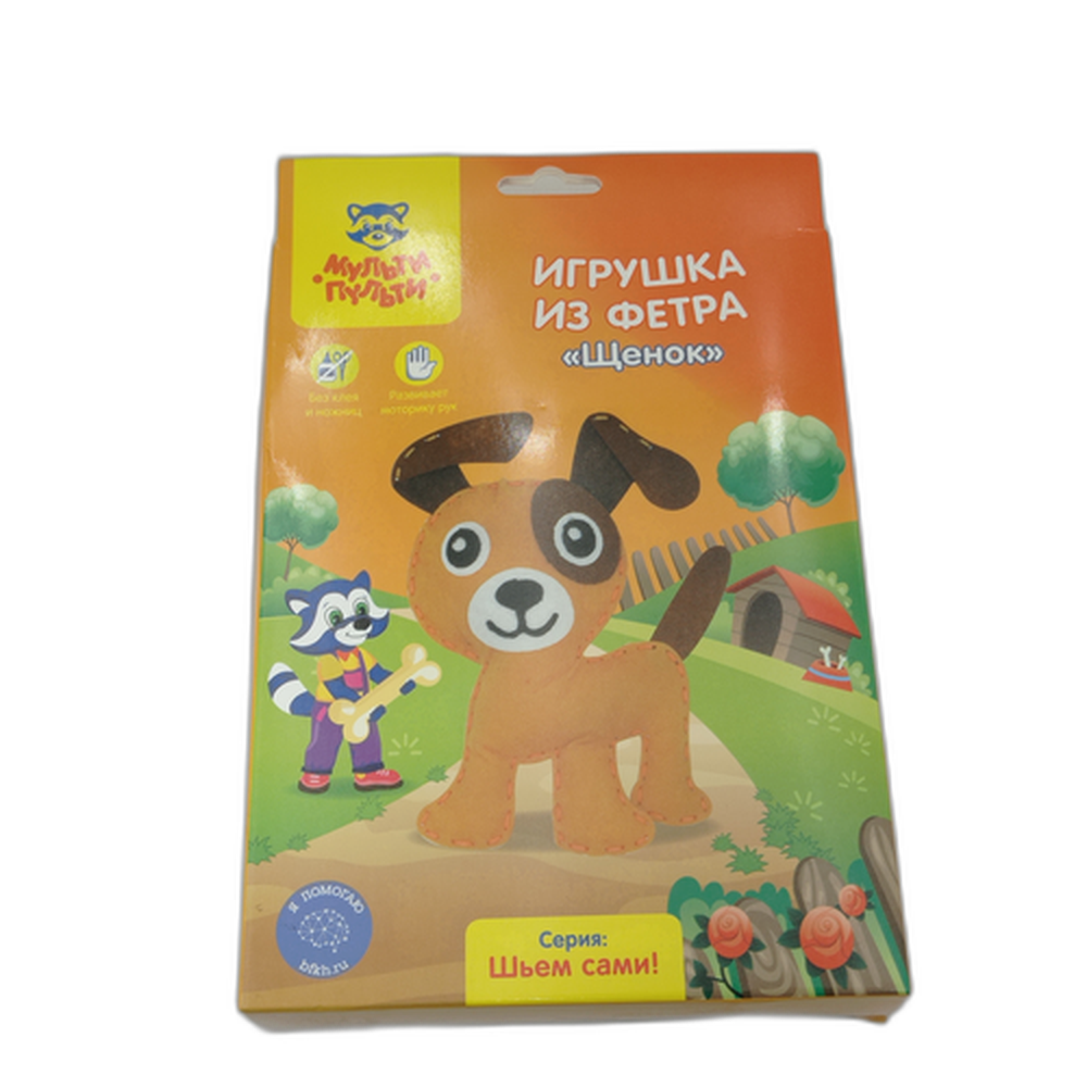 Игрушка из фетра "Щенок"