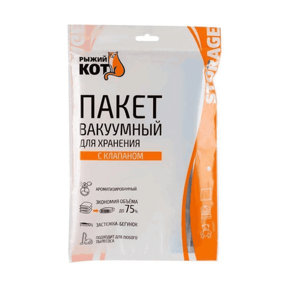 Пакет вакуумный, с клапаном 60 х 80 см