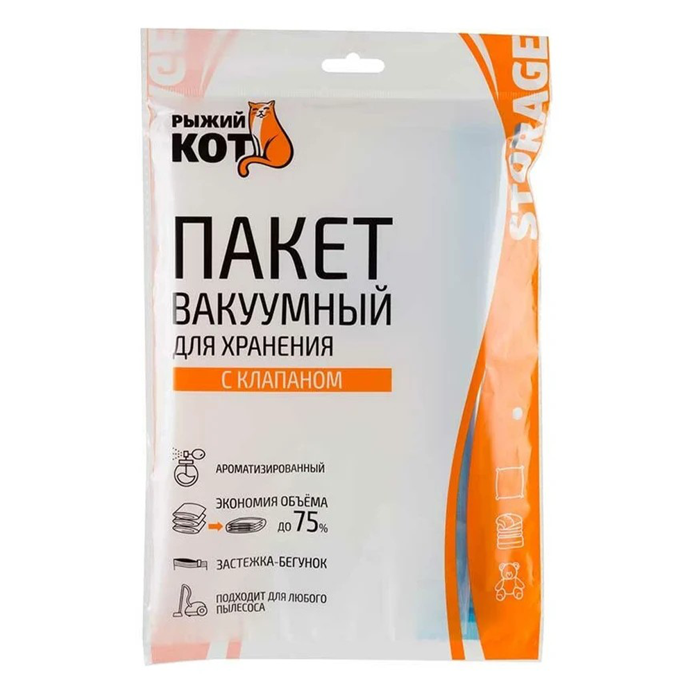 Пакет вакуумный, с клапаном 50 х 60 см, 312610