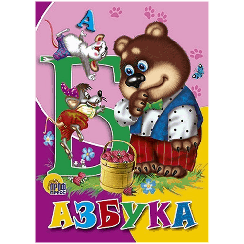 Азбука "Медведь"