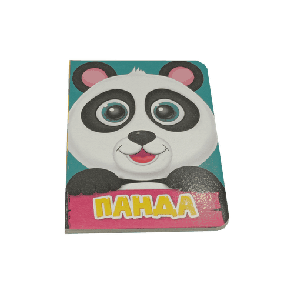 Книга на картоне "Панда"