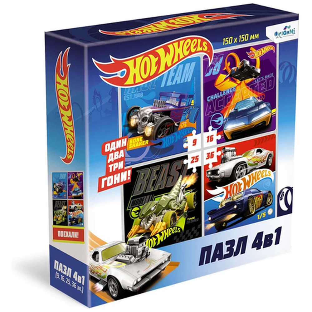 Пазлы 4 в 1 "Hot Wheels", 9-16-25-36 элементов