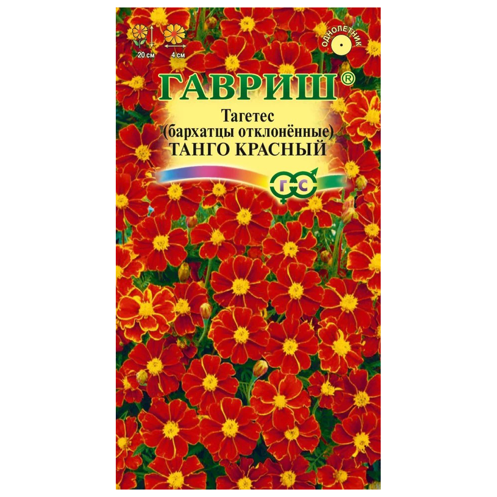 Бархатцы "Танго красный", 10 шт, Гавриш