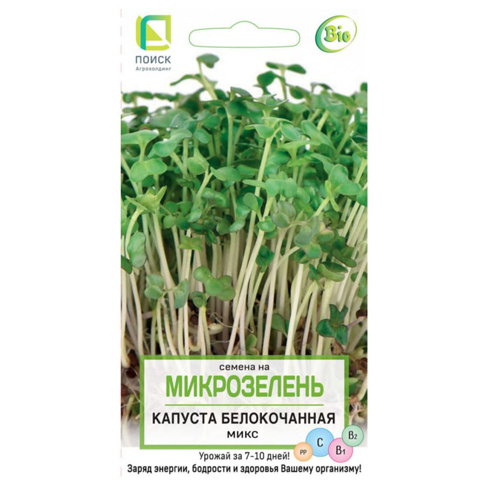 Микрозелень Капуста белокочанная "Микс", 5 г, Поиск