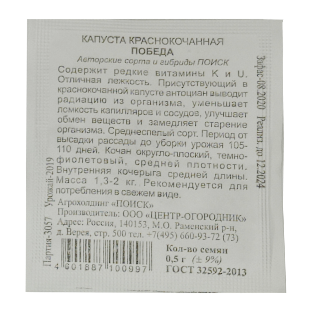 Каталог товаров Усадьба пос. Глушково