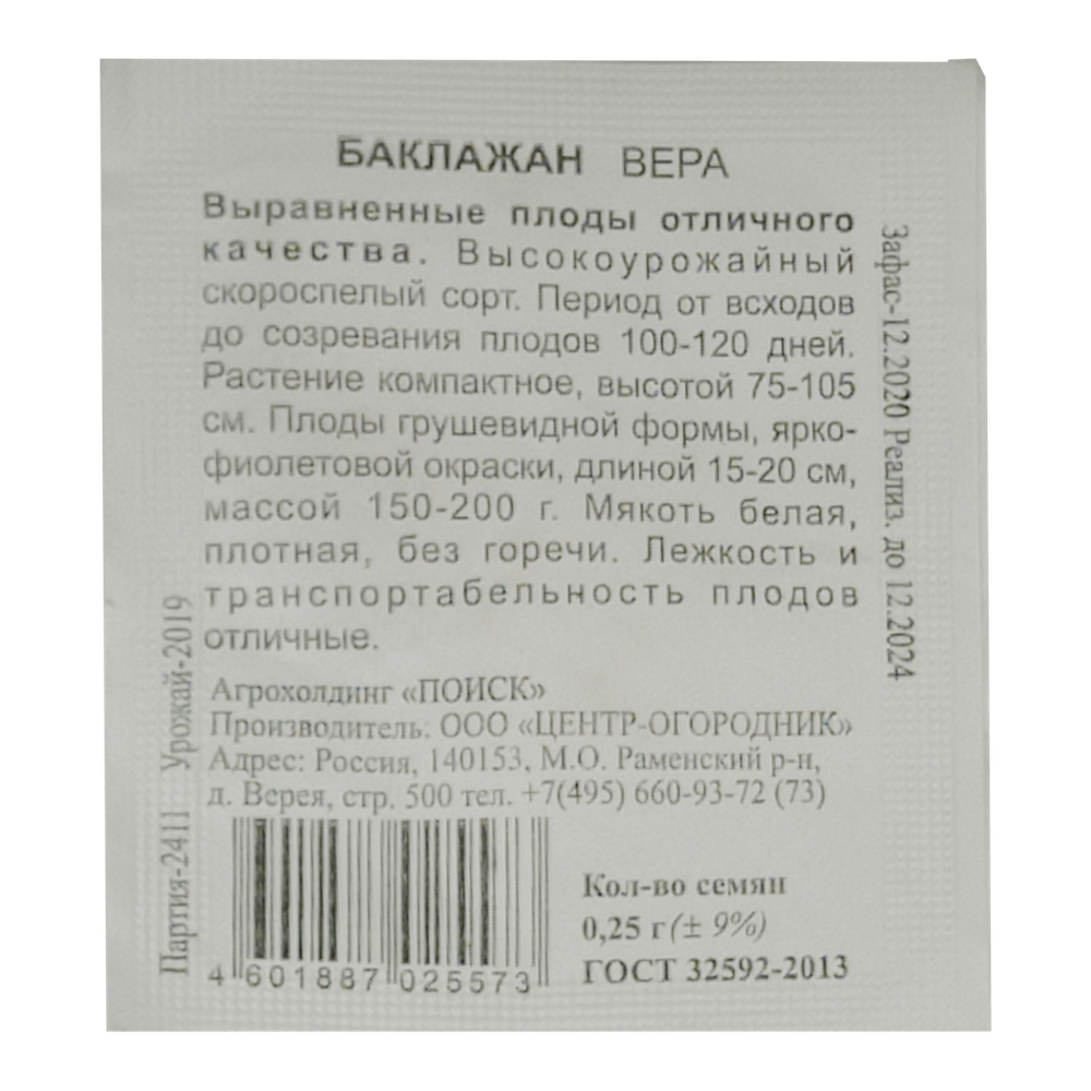 Баклажан в интернет-магазине Усадьба