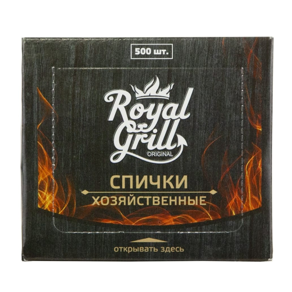 Спички хозяйственные "Royalgrill", 500 шт, 80-133