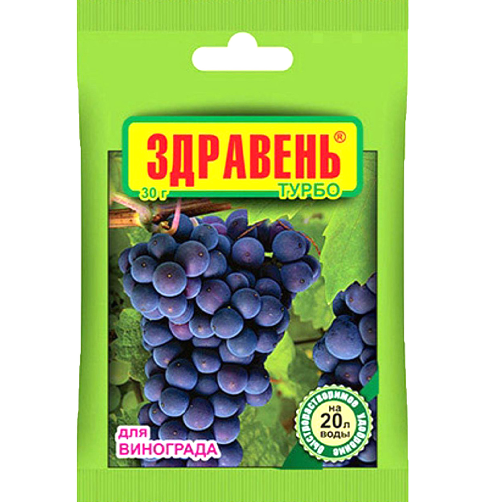 Удобрение "Здравень турбо", для винограда, 30 г