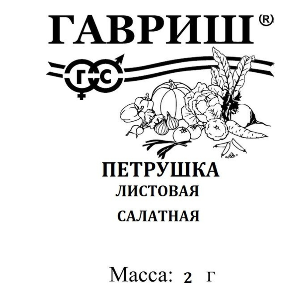 Петрушка листовая Салатная, 2 г, Гавриш