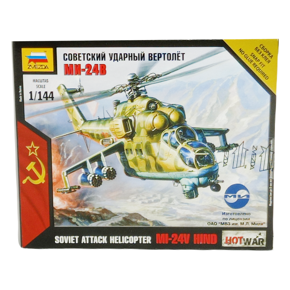 Модель "Советский ударный вертолёт МИ-24В", 7403