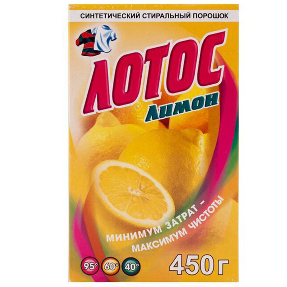 Порошок стиральный "Лотос", лимон, 450 г