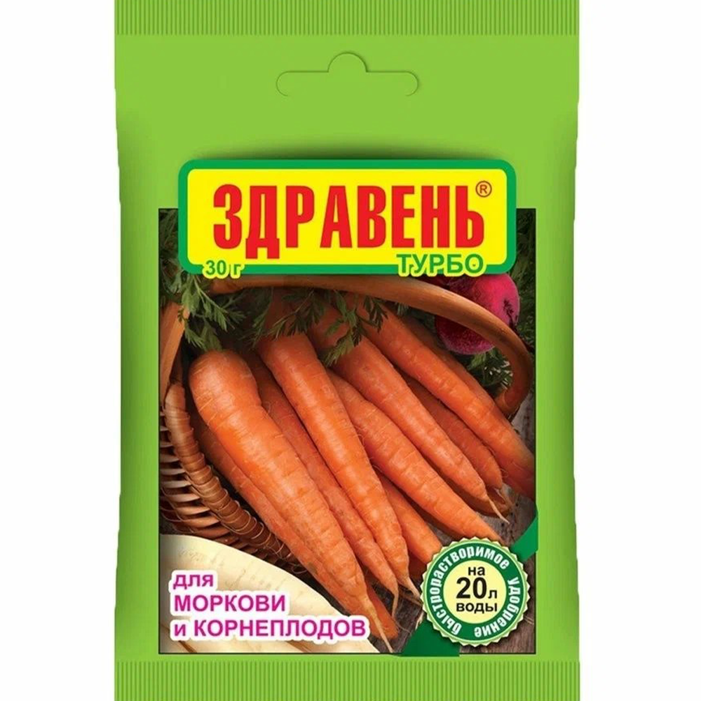 Удобрение "Здравень турбо", для моркови, 30 г