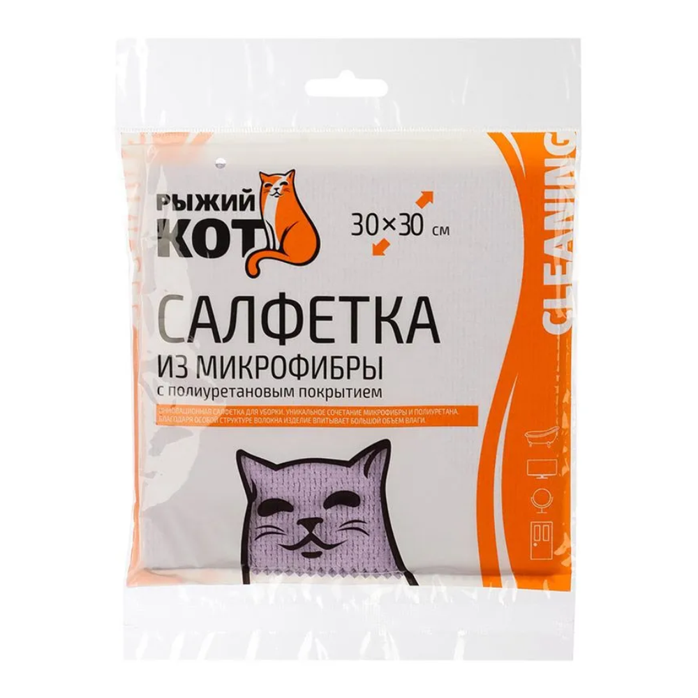 Салфетка микрофибра, с полиуретан покрытием, 30х30 см, 104350