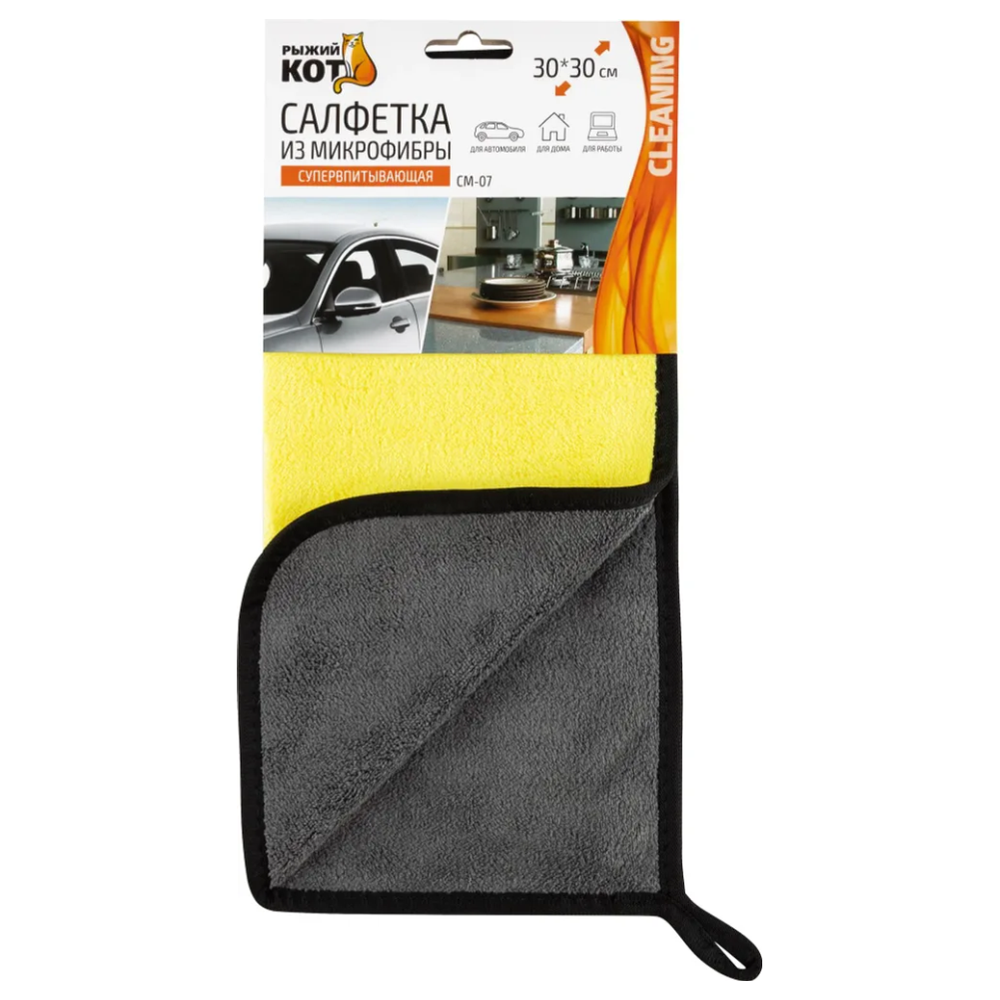 Салфетка микрофибры, супервпитывающая, 30х30 см, CM-07,  104775