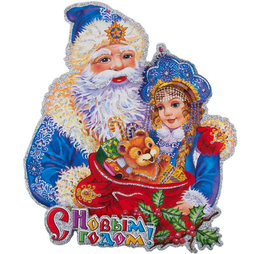 Наклейка "Дед мороз и снегурочка", S 004342