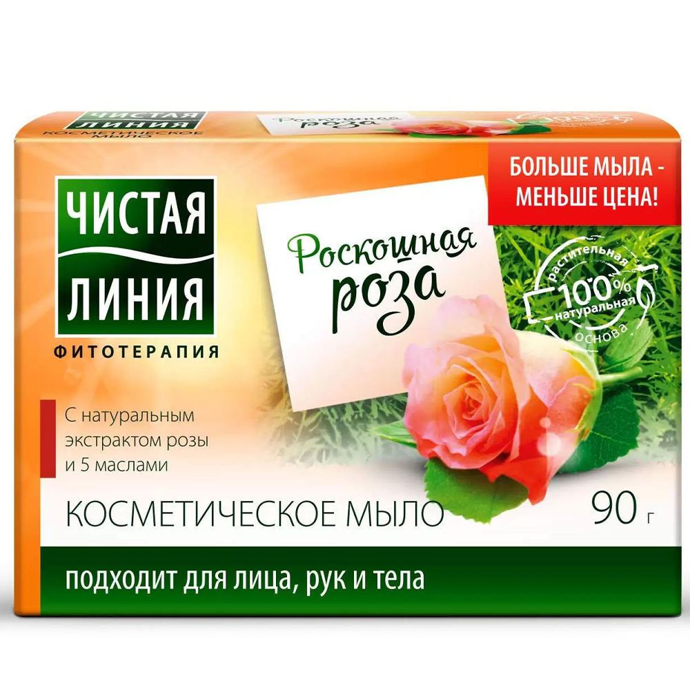 Мыло "Чистая линия", роза, 90 г