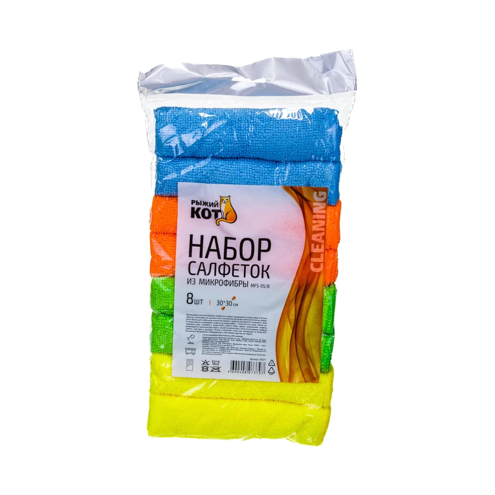 Салфетка микрофибра, MFS-05/8 8 шт, 30х30 см, 310271