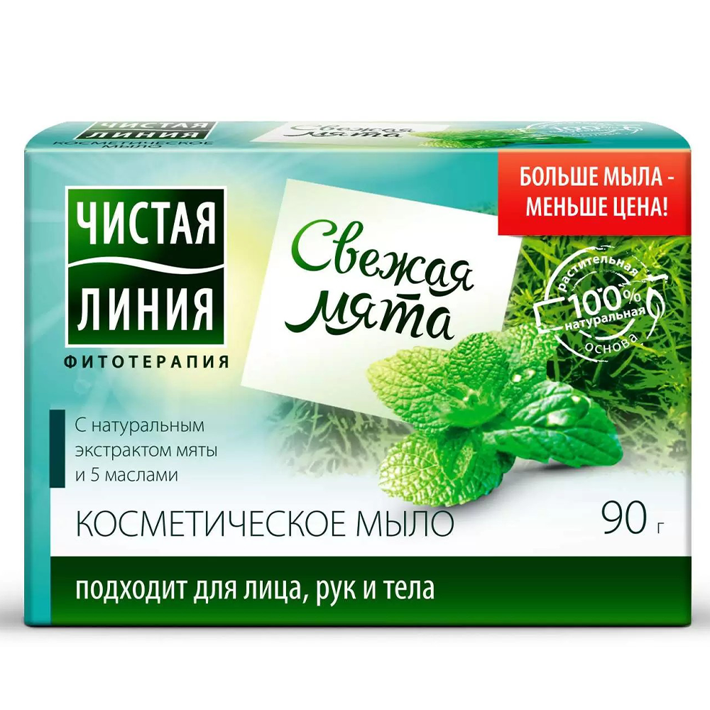 Мыло "Чистая линия", мята, 90 г