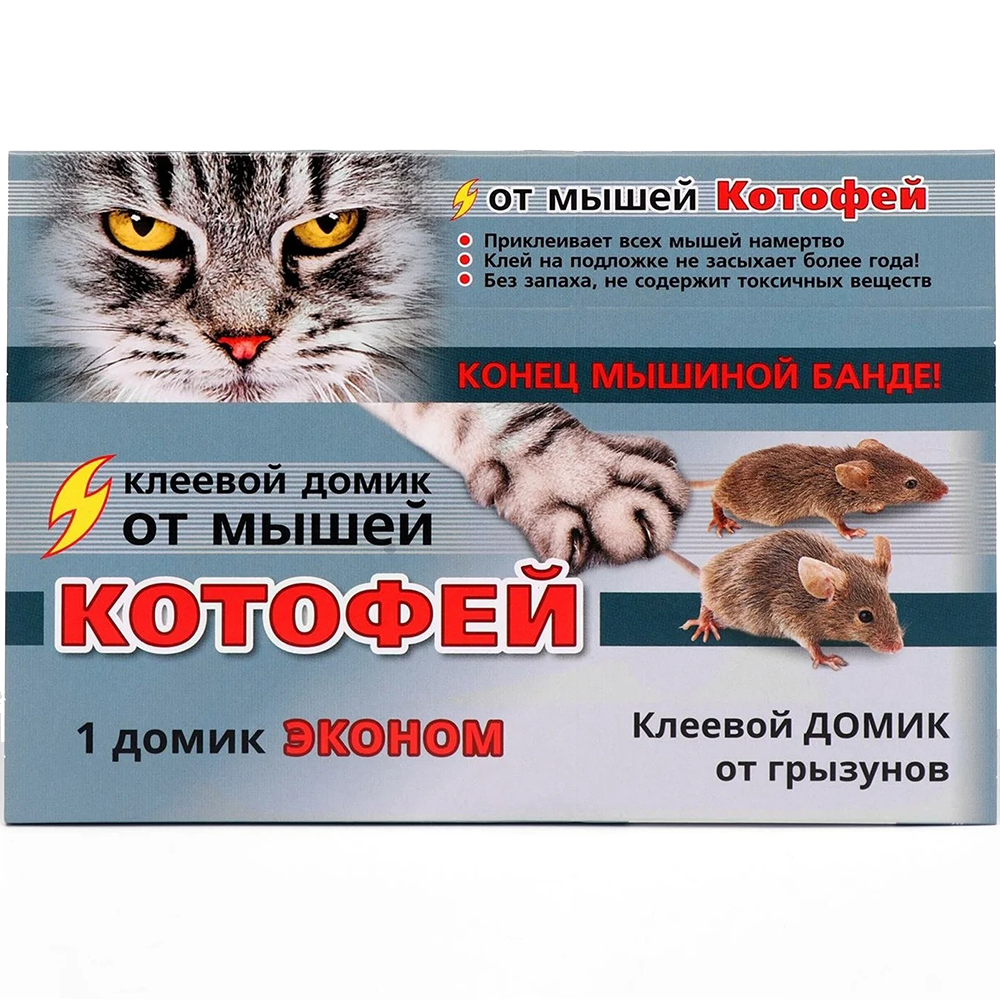 Средство "Котофей", от мышей , клеевой домик, 1 шт