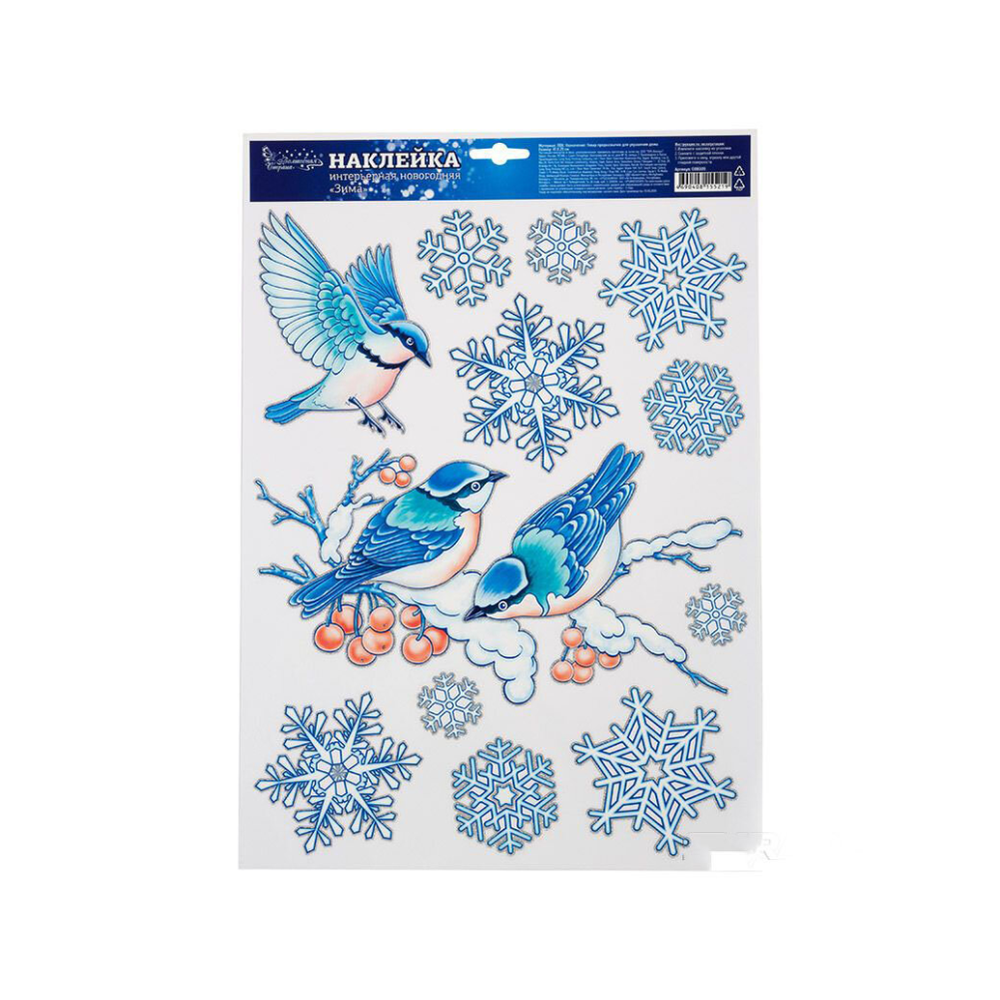 Наклейка интерьерная новогодняя  "Зима", 008009