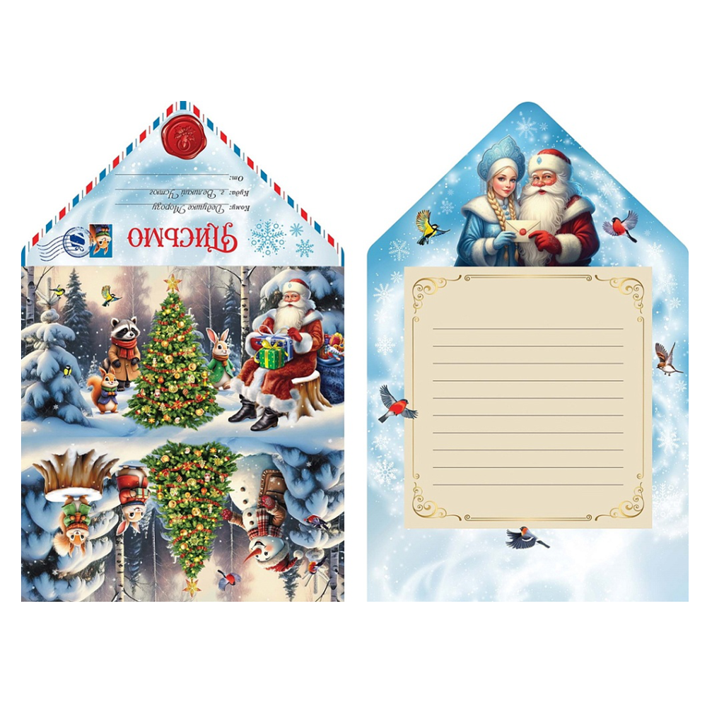 Письмо "Дед Мороз собрал зверят" ПД-5977