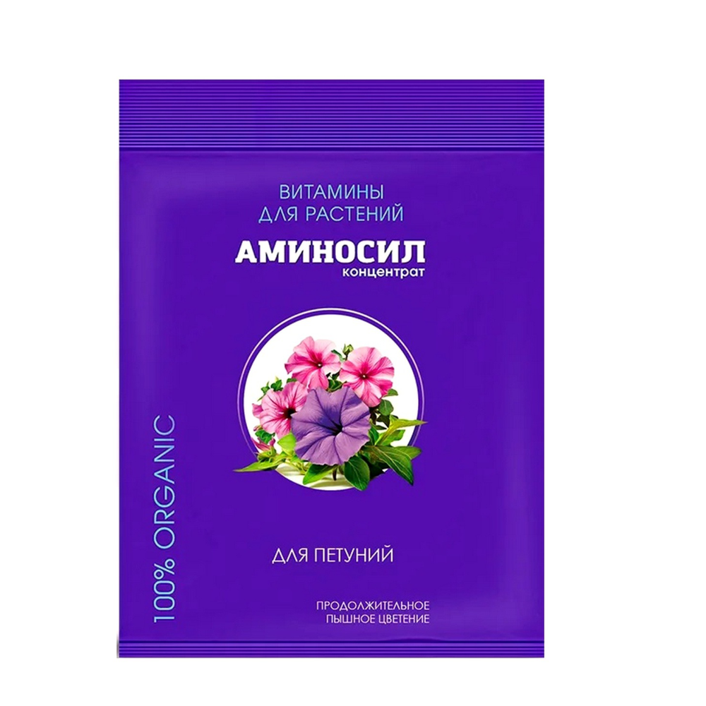 Удобрение "Аминосил", для петуний, 5 мл