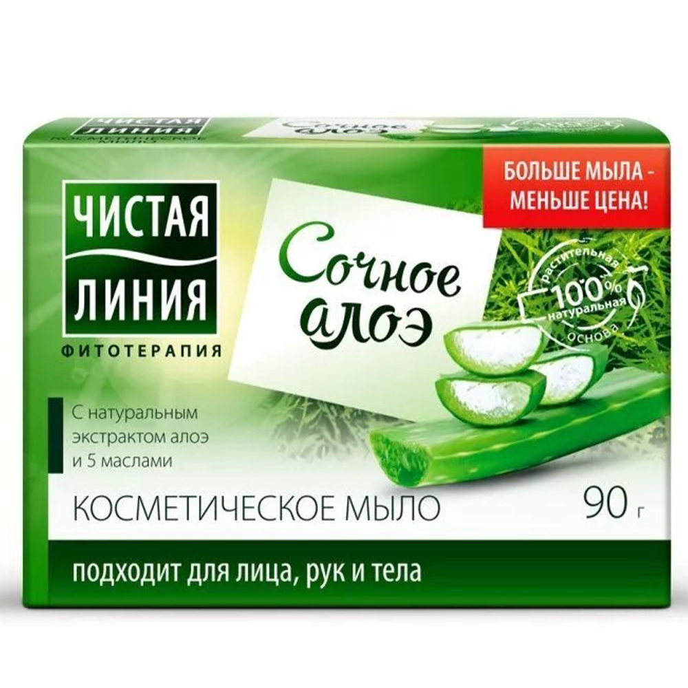 Мыло "Чистая линия", алоэ, 90 г