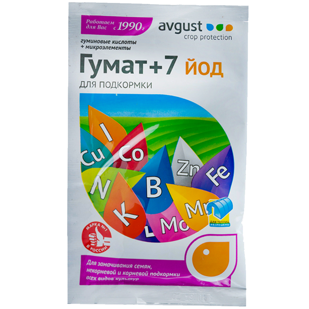 Удобрение "Гумат +7 Йод", для подкормки, 25 г