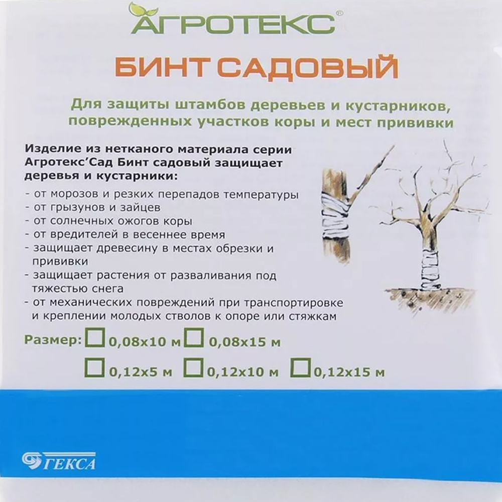 Бинт садовый "Агротекс", 0,08 х 15 м