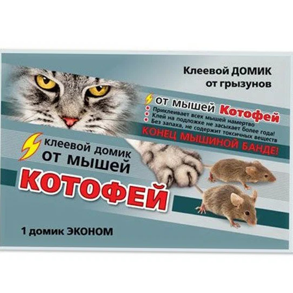 Клеевой домик "Котофей", от грызунов