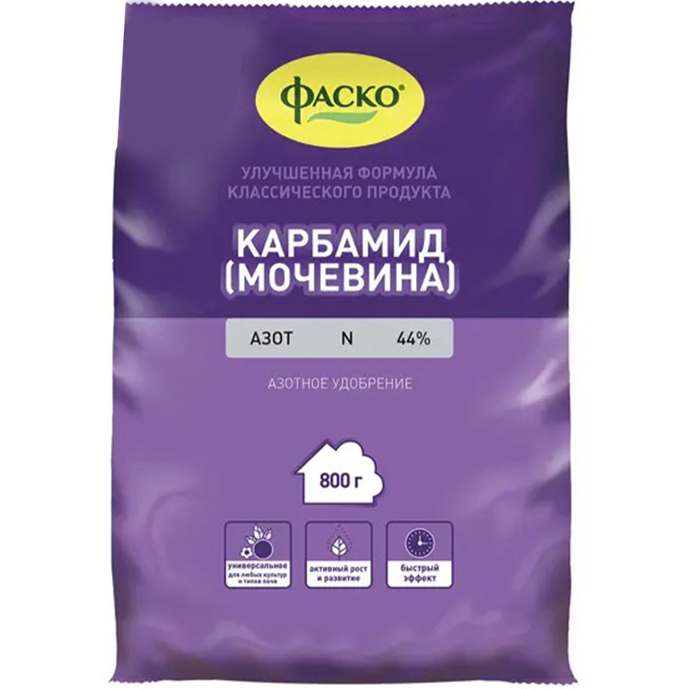 Удобрение "Фаско", карбамид, 800 г