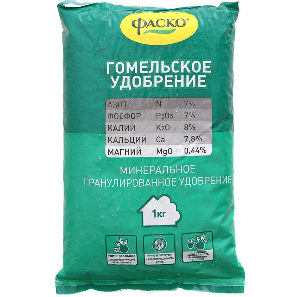 Удобрения "Фаско", гомельское, 1 кг